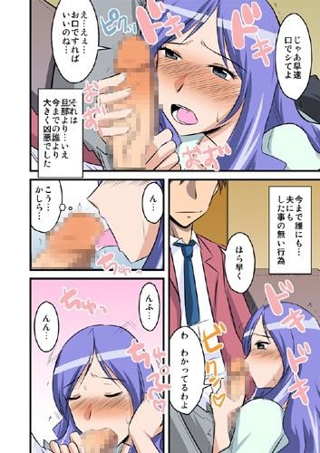 他人の妻は蜜の味2。caseREMI サンプル1ページ目