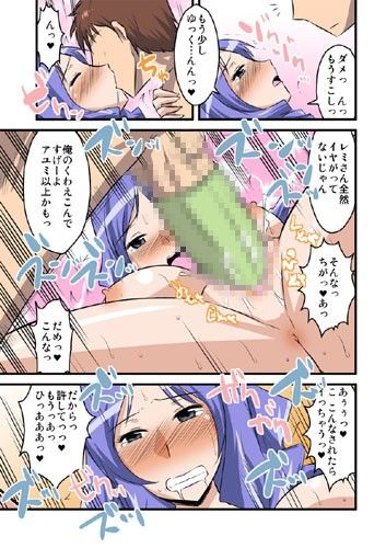 他人の妻は蜜の味2。caseREMI サンプル2ページ目