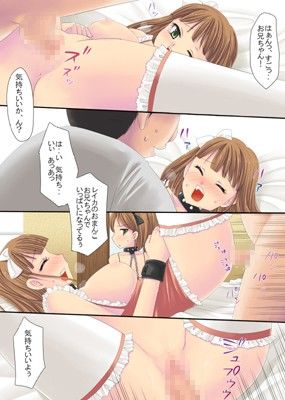 妹・双子 どんぶり！ サンプル2ページ目