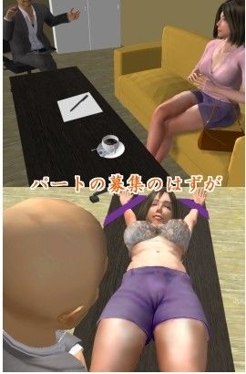 人妻いじり 前編 サンプル1ページ目