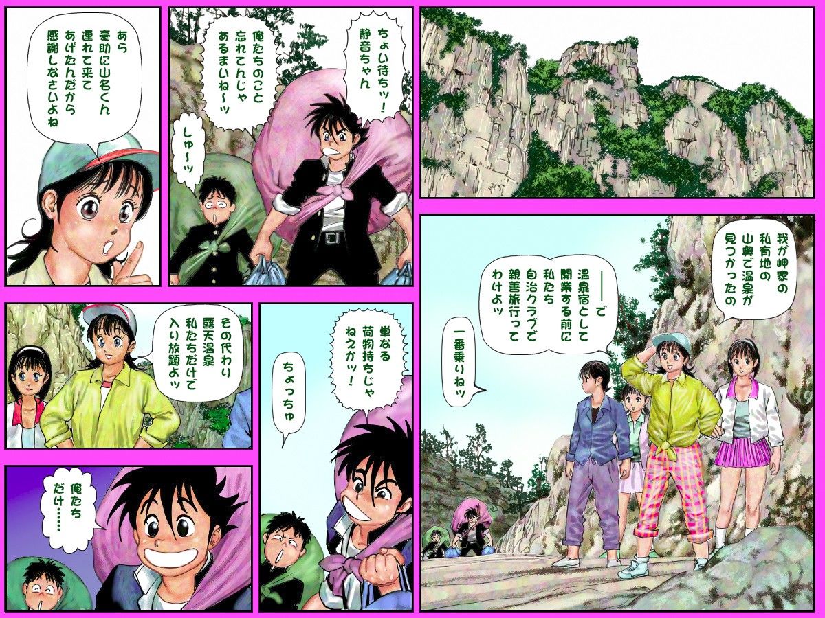 やりっぱ騎士ー温泉アドベンチャーの巻 サンプル1ページ目