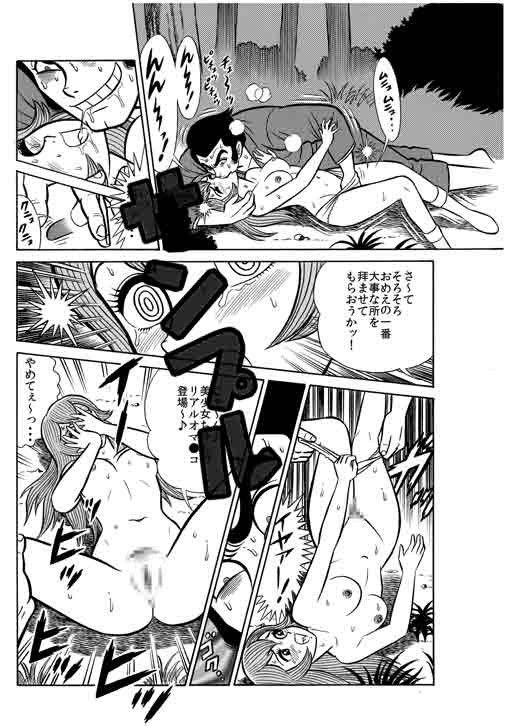 「強引に彼氏の目の前で寝取られた私…」 サンプル2ページ目