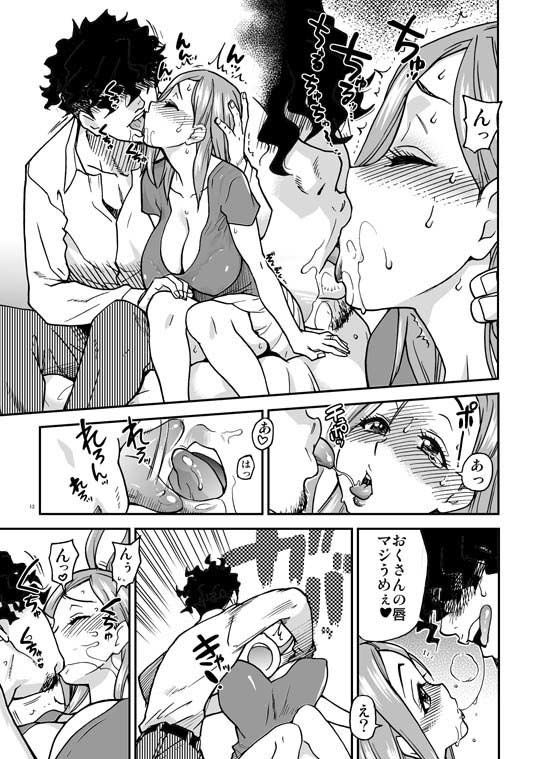 だーさんのためにおくさんをナマ出し肉穴調教しておいてあげよう サンプル1ページ目