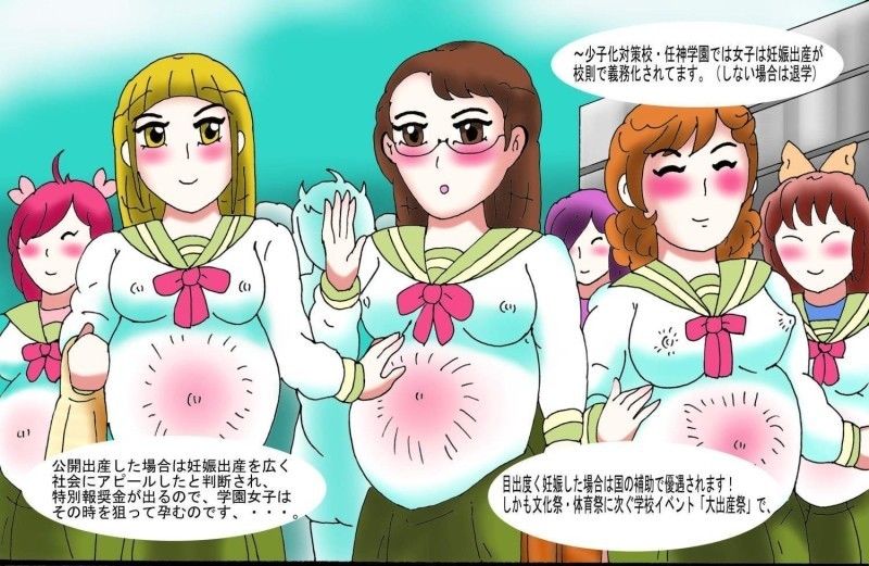 任神学園大出産祭オールボテ腹！ サンプル2ページ目