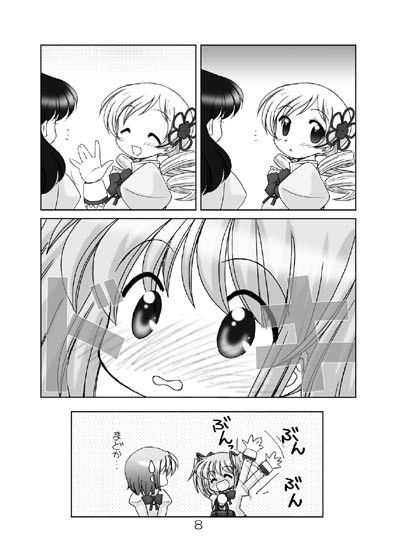 まど☆マギ5 サンプル2ページ目