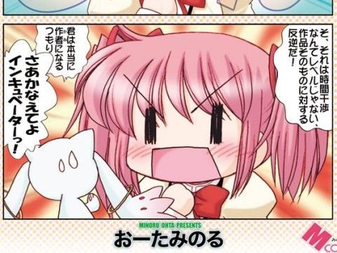 まど☆マギ5