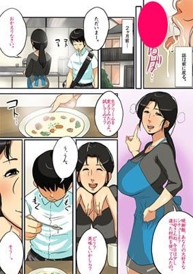 堕母 サンプル1ページ目