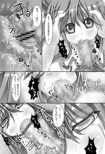お空ちゃんとセックス サンプル1ページ目