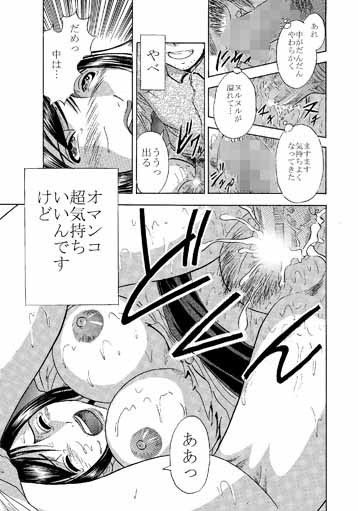 ゴーストファック・生意気女教師を犯せ！ サンプル3ページ目