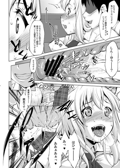 トりたてナマにく！！ サンプル2ページ目