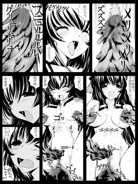 エロ術式の被虐巫女 サンプル3ページ目