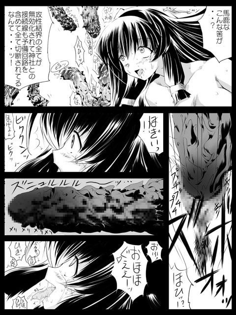 エロ術式の被虐巫女 サンプル4ページ目