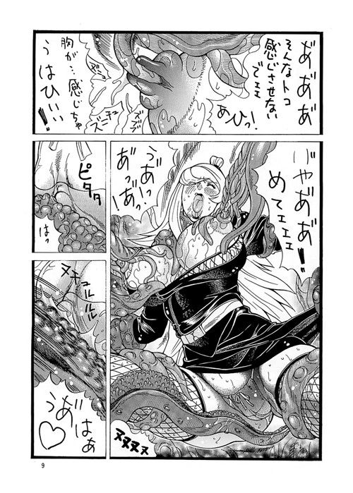 ゴリ漫マダム2 サンプル1ページ目