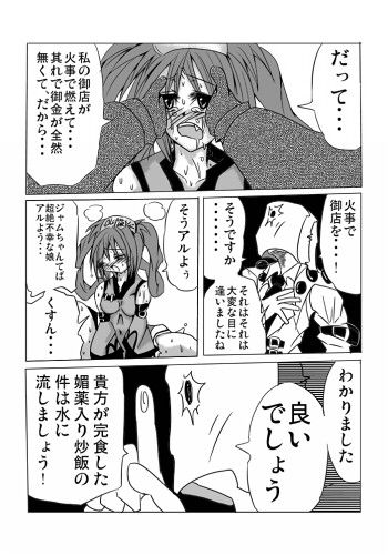永久限界らばーず サンプル1ページ目