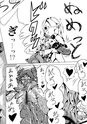 永久限界らばーず サンプル3ページ目