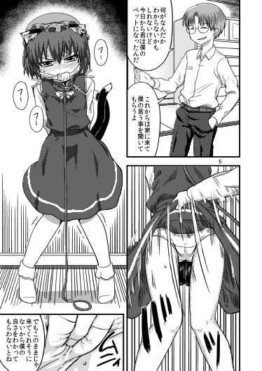 東方の鬼畜巫女橙編 サンプル1ページ目