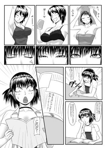 桃湯 サンプル1ページ目
