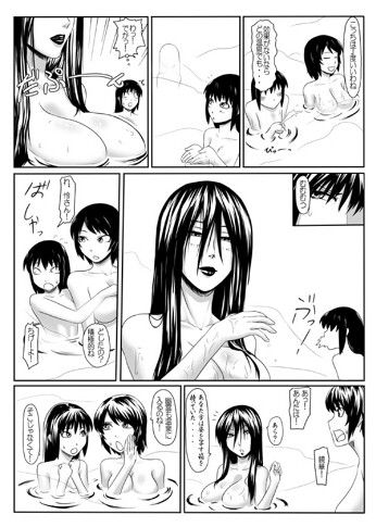 桃湯 サンプル3ページ目