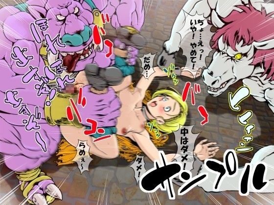 ガンギマリ・アへ顔イオナズン サンプル2ページ目