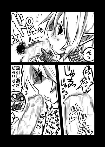 サキュバスさんの苦悩 サンプル2ページ目