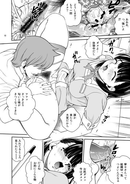 nenemix サンプル1ページ目