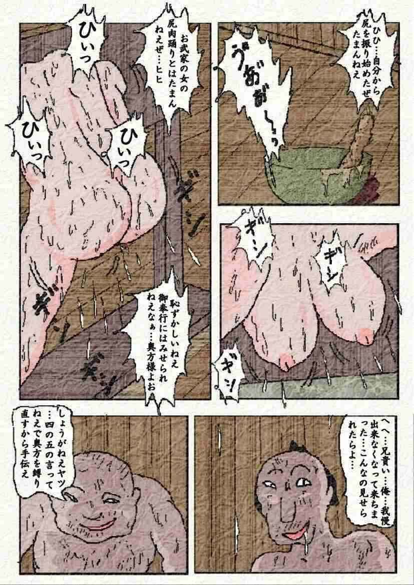御奉行の妻 サンプル3ページ目