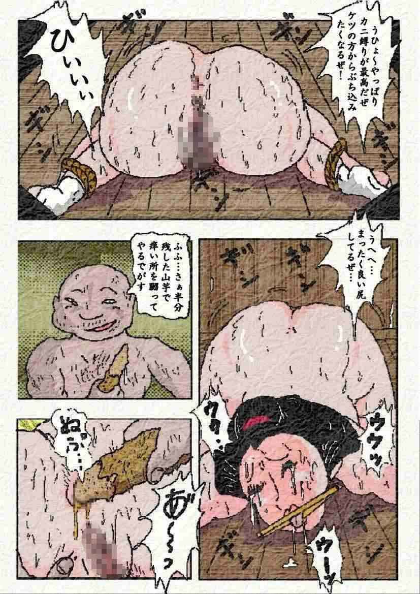 御奉行の妻 サンプル4ページ目