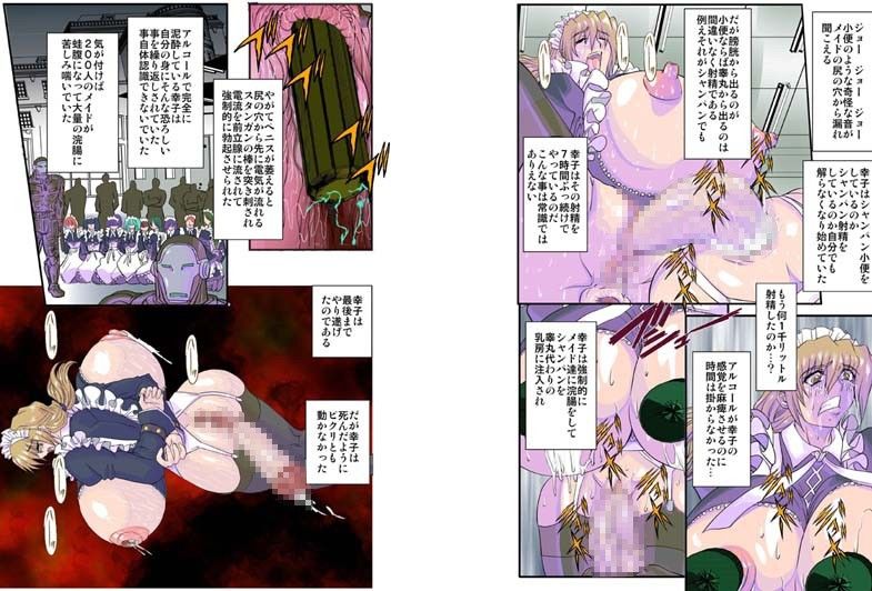奴●メイド第参章〜絆〜 サンプル3ページ目