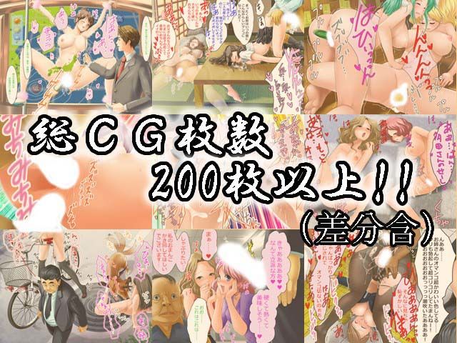エロリーマン多田安夫 〜大乱交！娘も女性駅員も喫茶店のママもOLも居酒屋の娘達も、端から端までハメ放題！！〜 サンプル3ページ目