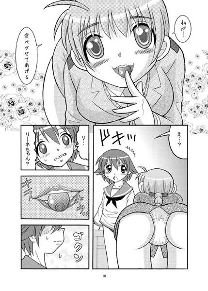 リーネはある意味エース級 サンプル2ページ目