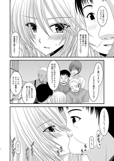 精霊遊戯 サンプル2ページ目
