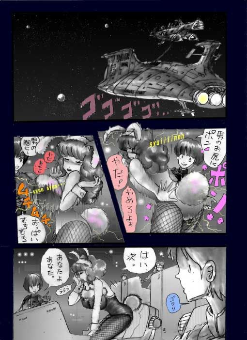 恥辱の蒸着女装 サンプル4ページ目