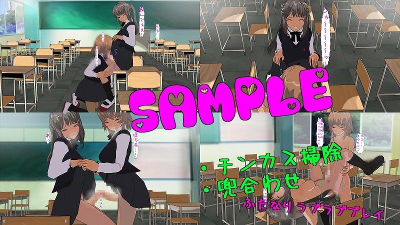 ふたなりレズカップル！ラブラブド変態プレイ！ サンプル2ページ目