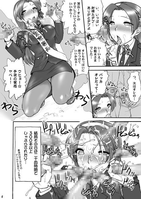 アテナ頑張る！ サンプル1ページ目