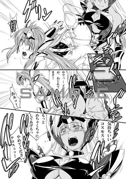 コスモエロス サンプル1ページ目