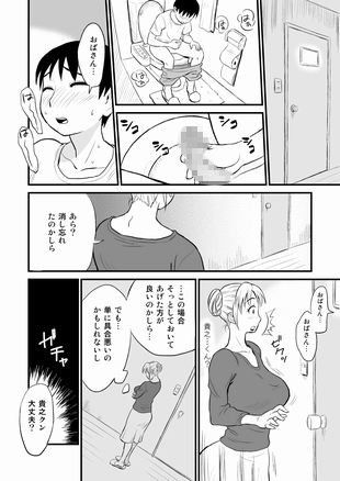 友人のママがオナニーのお手伝い？ サンプル1ページ目