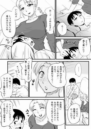 友人のママがオナニーのお手伝い？ サンプル2ページ目