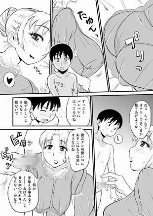 友人のママがオナニーのお手伝い？ サンプル3ページ目