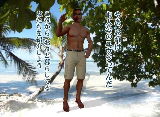 リトルホース〜南の島のプチハーレムVol.1 サンプル1ページ目