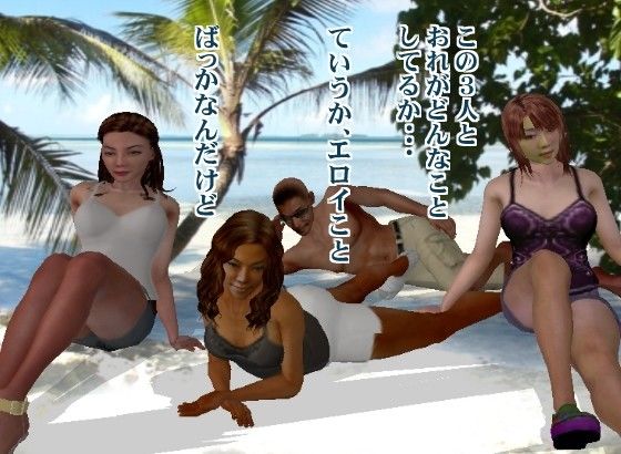 リトルホース〜南の島のプチハーレムVol.1 サンプル2ページ目