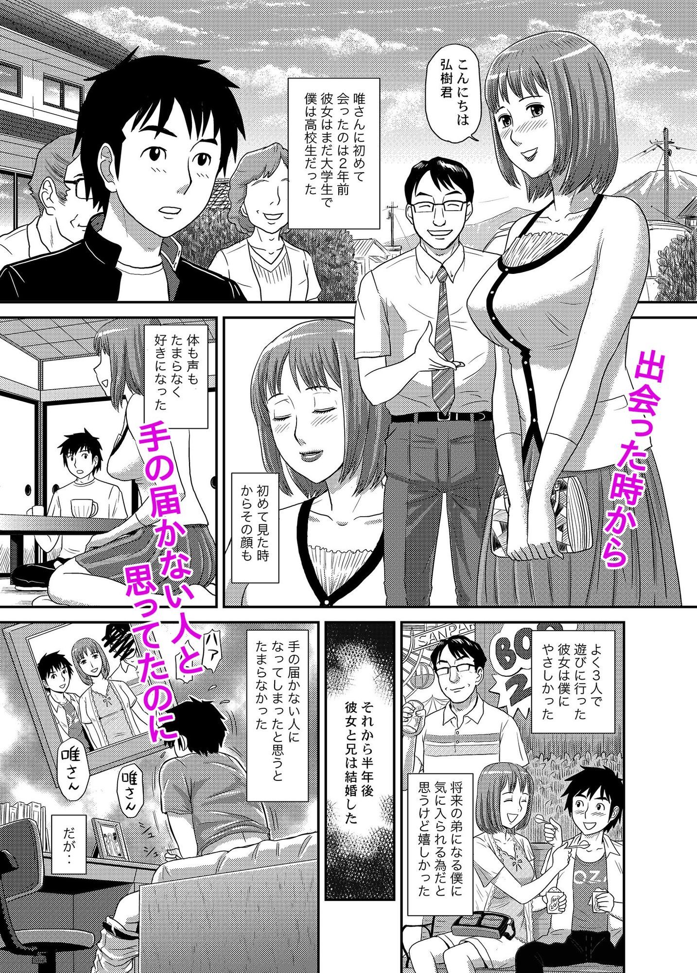 オトカン13＜肉体の主人＞ サンプル2ページ目