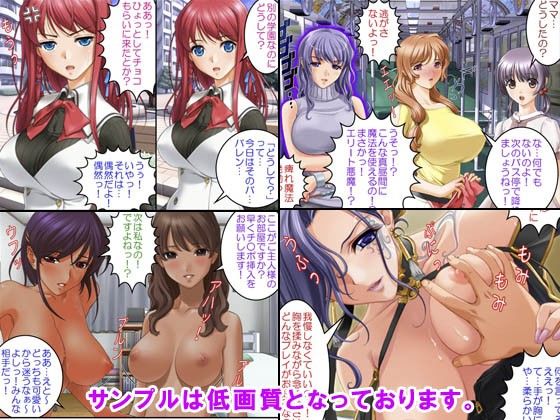 チョコ尻ハーレム〜悪魔降臨！！狙われた聖処女〜 サンプル1ページ目