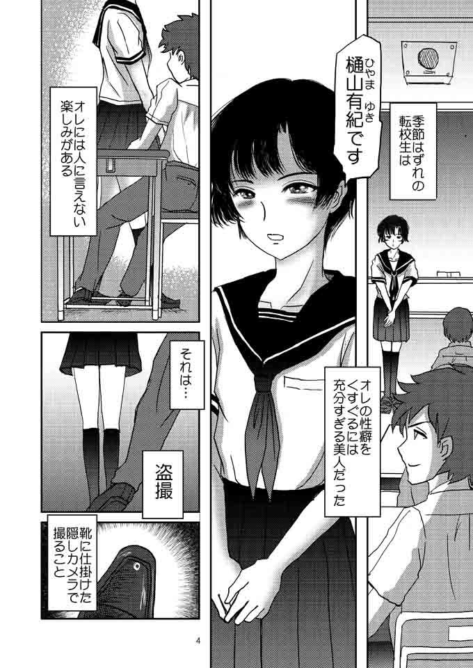 あいまいな僕 サンプル1ページ目