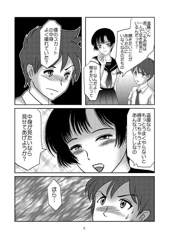 あいまいな僕 サンプル3ページ目