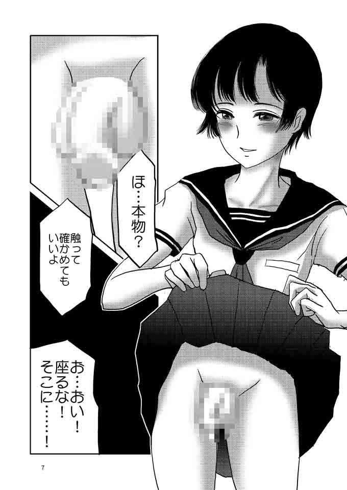 あいまいな僕 サンプル4ページ目
