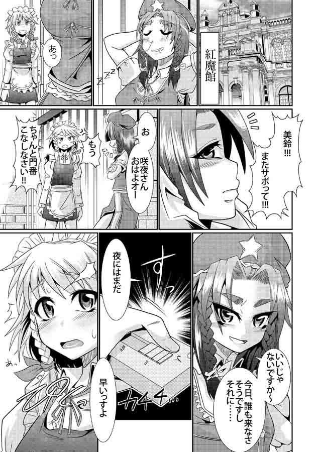 イヌノナレハテ サンプル1ページ目