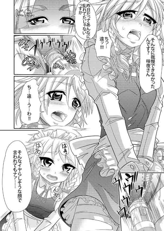 イヌノナレハテ サンプル2ページ目