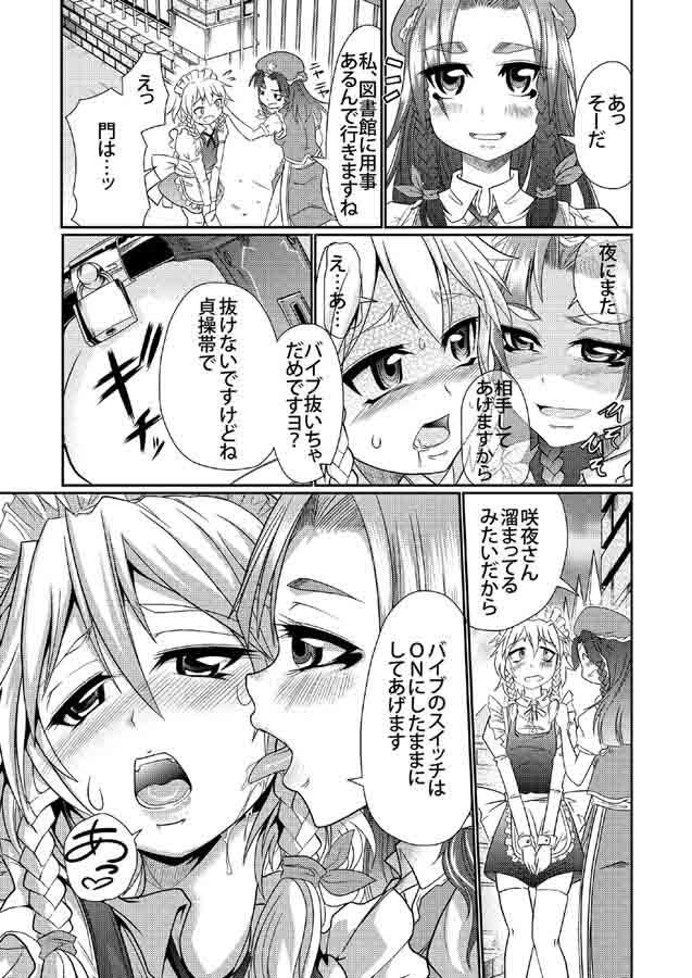 イヌノナレハテ サンプル3ページ目