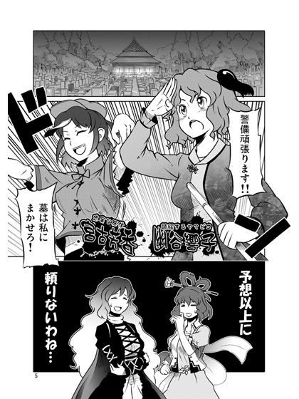クレイジー霊夢 6th GRAVE サンプル1ページ目