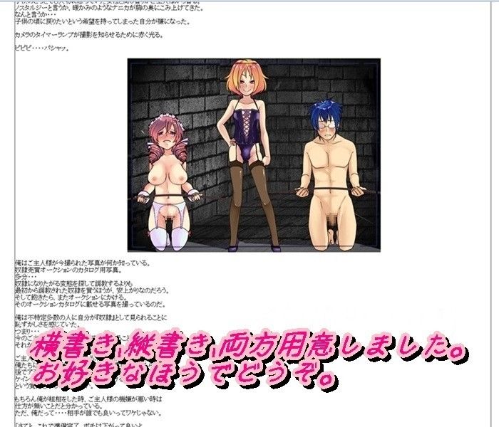 男の娘とマゾ サンプル1ページ目